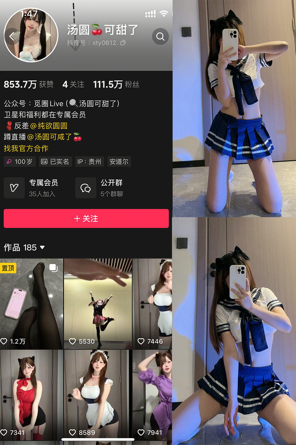 汤圆可甜了微密圈写真NO.019期【12P】